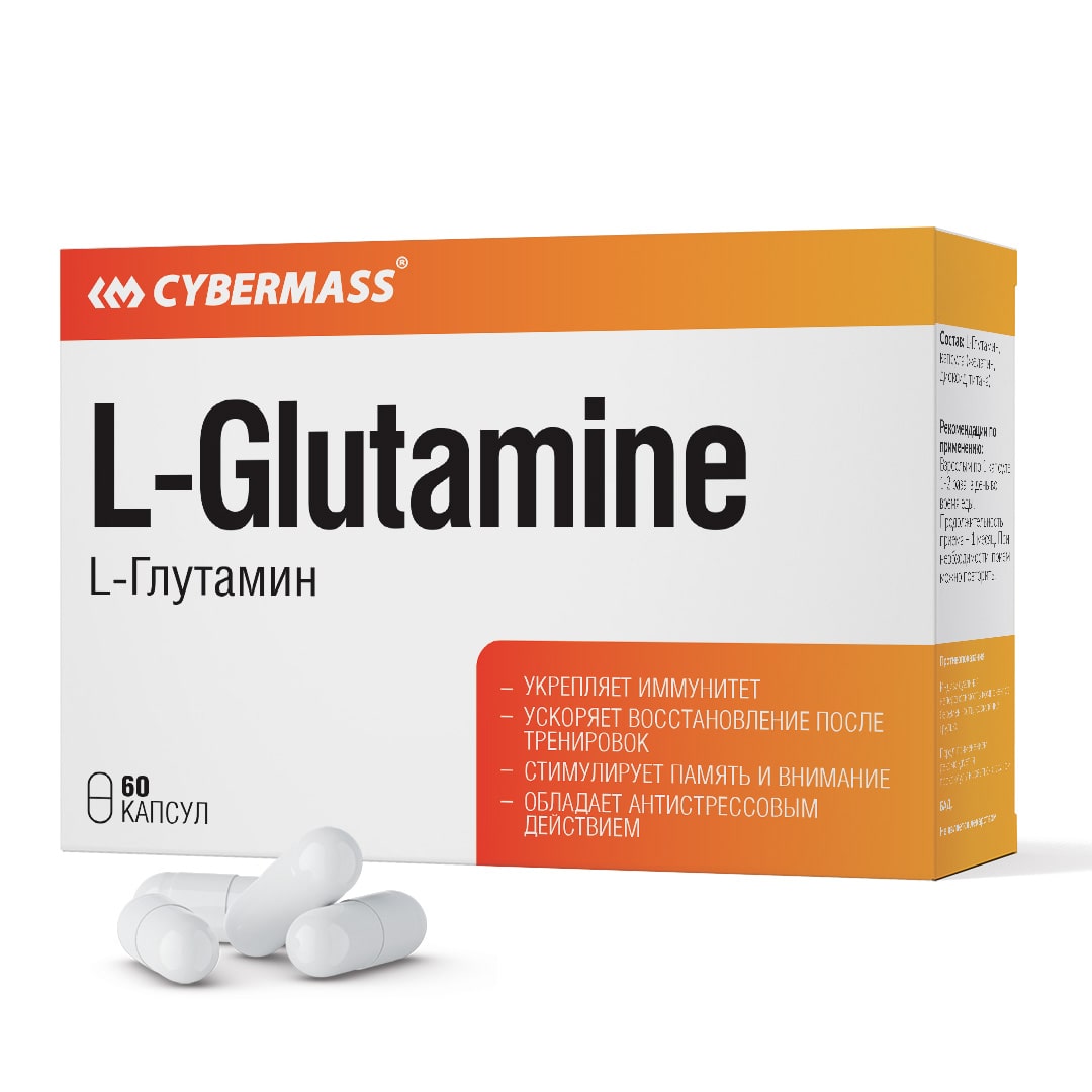 картинка L-Glutamine 60 капс CyberMass от магазина спортивного питания Sportlane