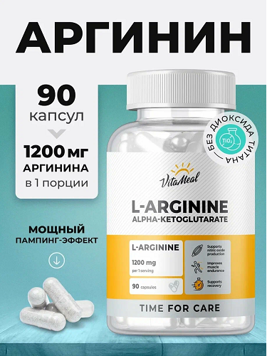 картинка AAKG 90 капс Vita meal от магазина спортивного питания Sportlane