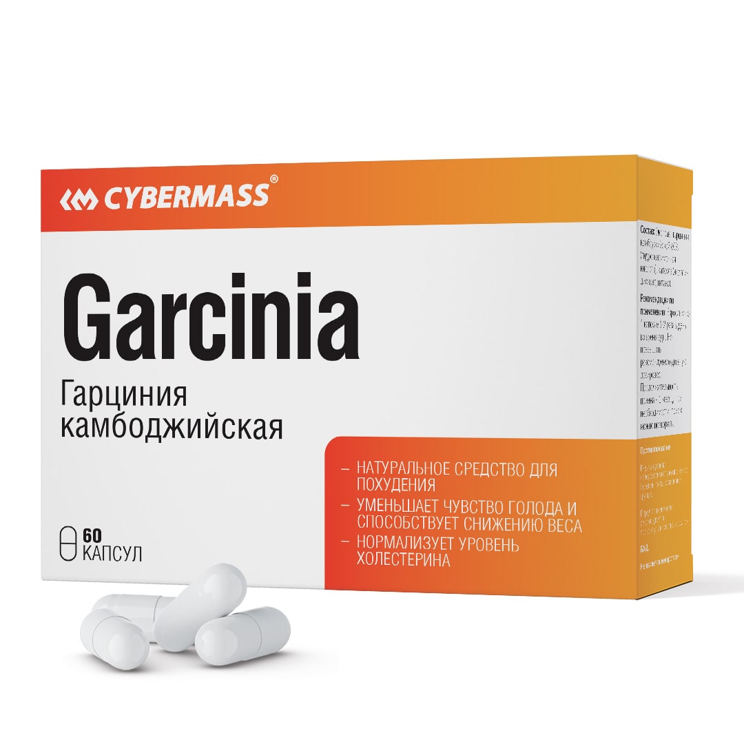 картинка Garcinia 60 капс CyberMass						 от магазина спортивного питания Sportlane