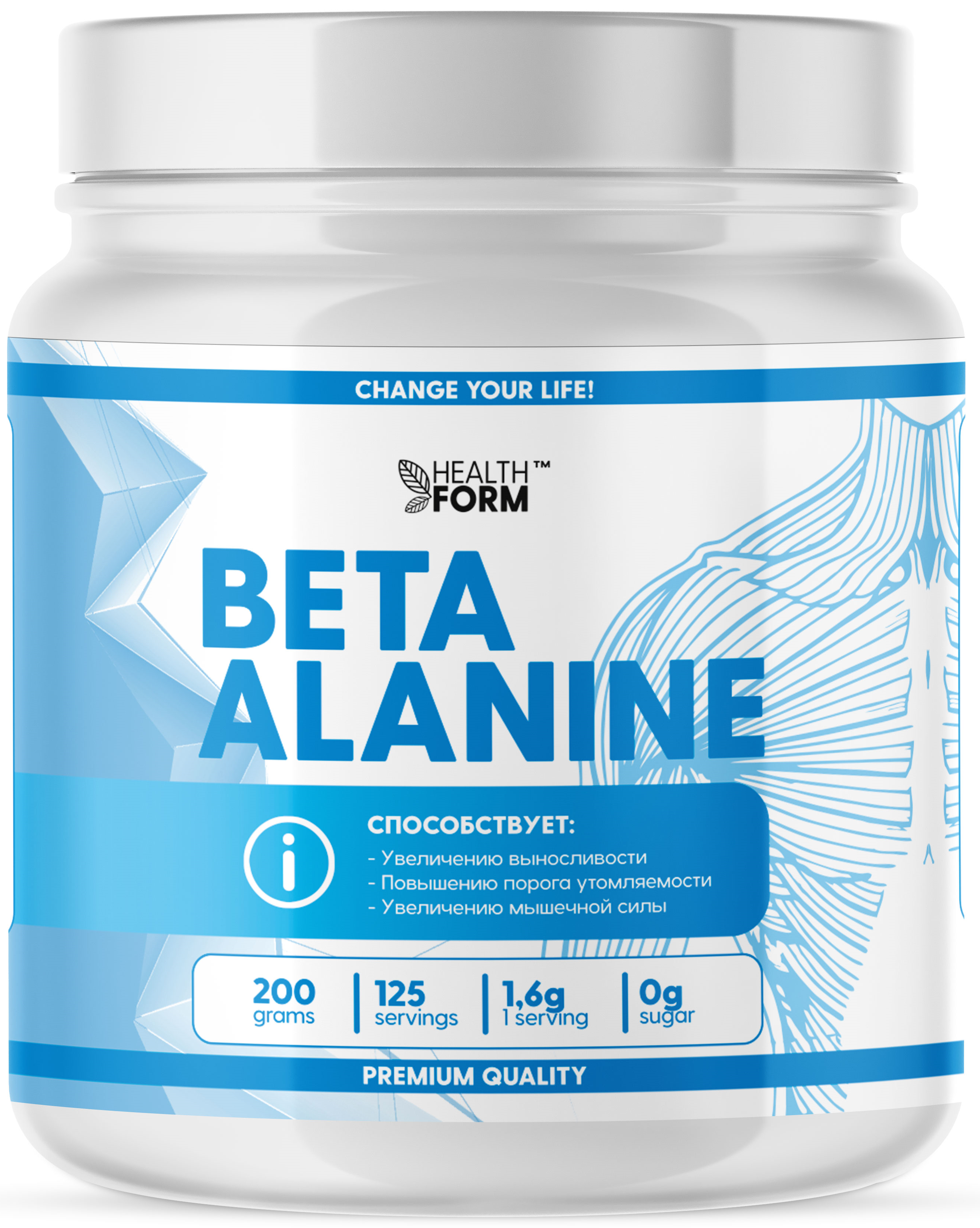 картинка BETA ALANINE 200 г Health Form от магазина спортивного питания Sportlane