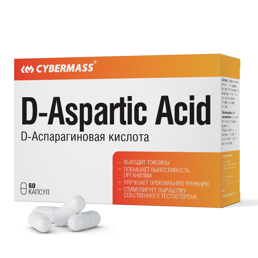 картинка D-Aspartic Acid 60 капс CyberMass от магазина спортивного питания Sportlane