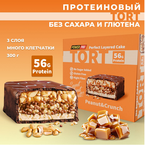 картинка ТОРТ многослойный 300 г Power Pro от магазина спортивного питания Sportlane
