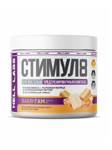 картинка Stimul 8 240г Hell Labs от магазина спортивного питания Sportlane