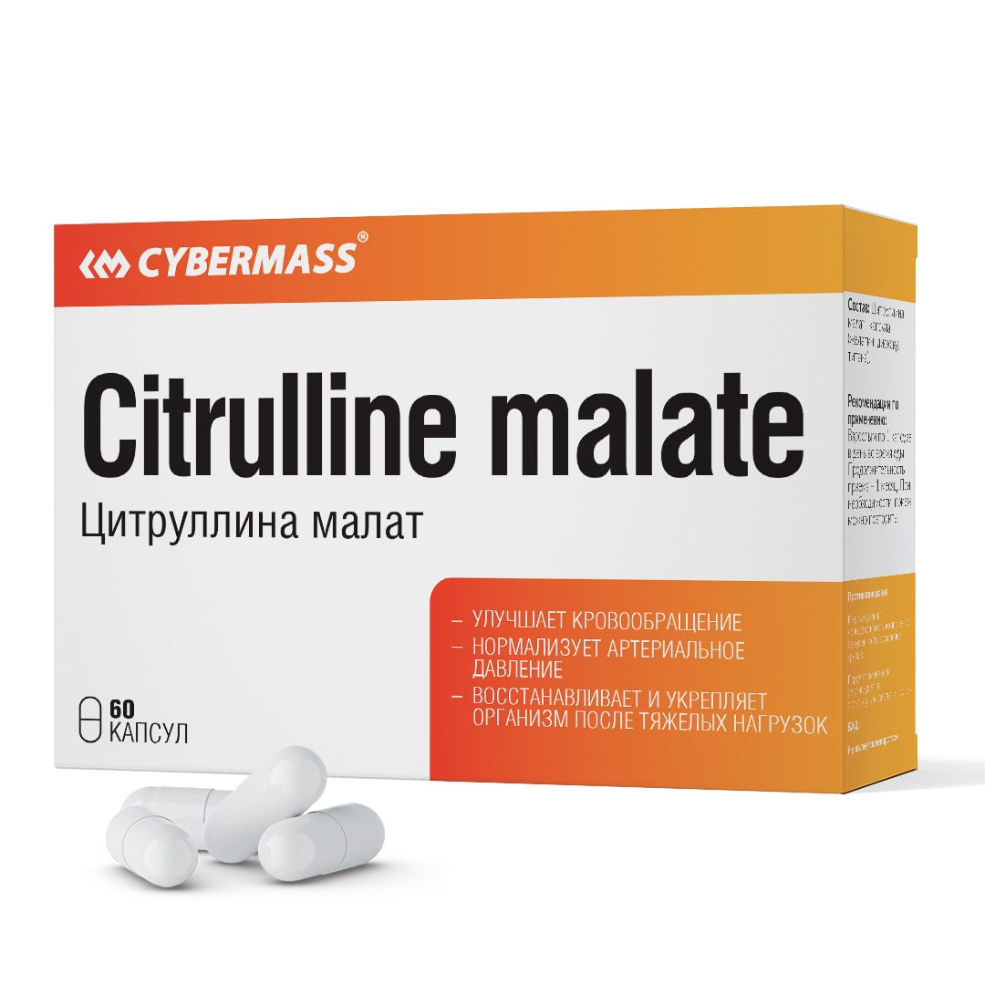 картинка Citrulline malate 60 капс CyberMass от магазина спортивного питания Sportlane
