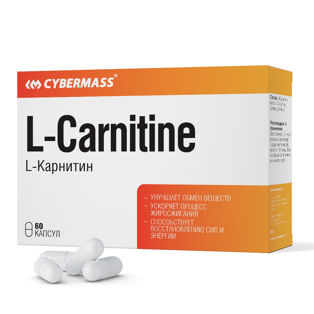 картинка L-Carnitine 60 капс CyberMass от магазина спортивного питания Sportlane