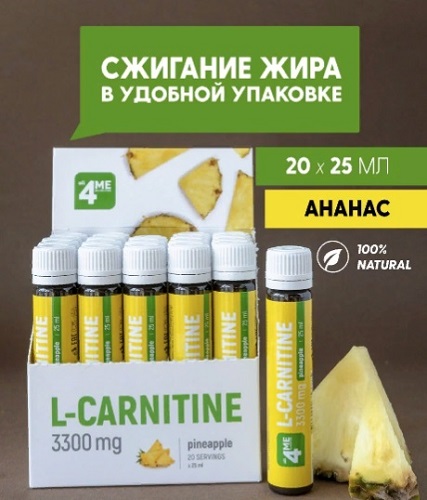 картинка L-carnitine 3300 mg 1 ампула 25мл 4ME NUTRITION от магазина спортивного питания Sportlane