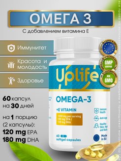картинка Omega 3 plus Vitamin Е 60 капс UpLife от магазина спортивного питания Sportlane