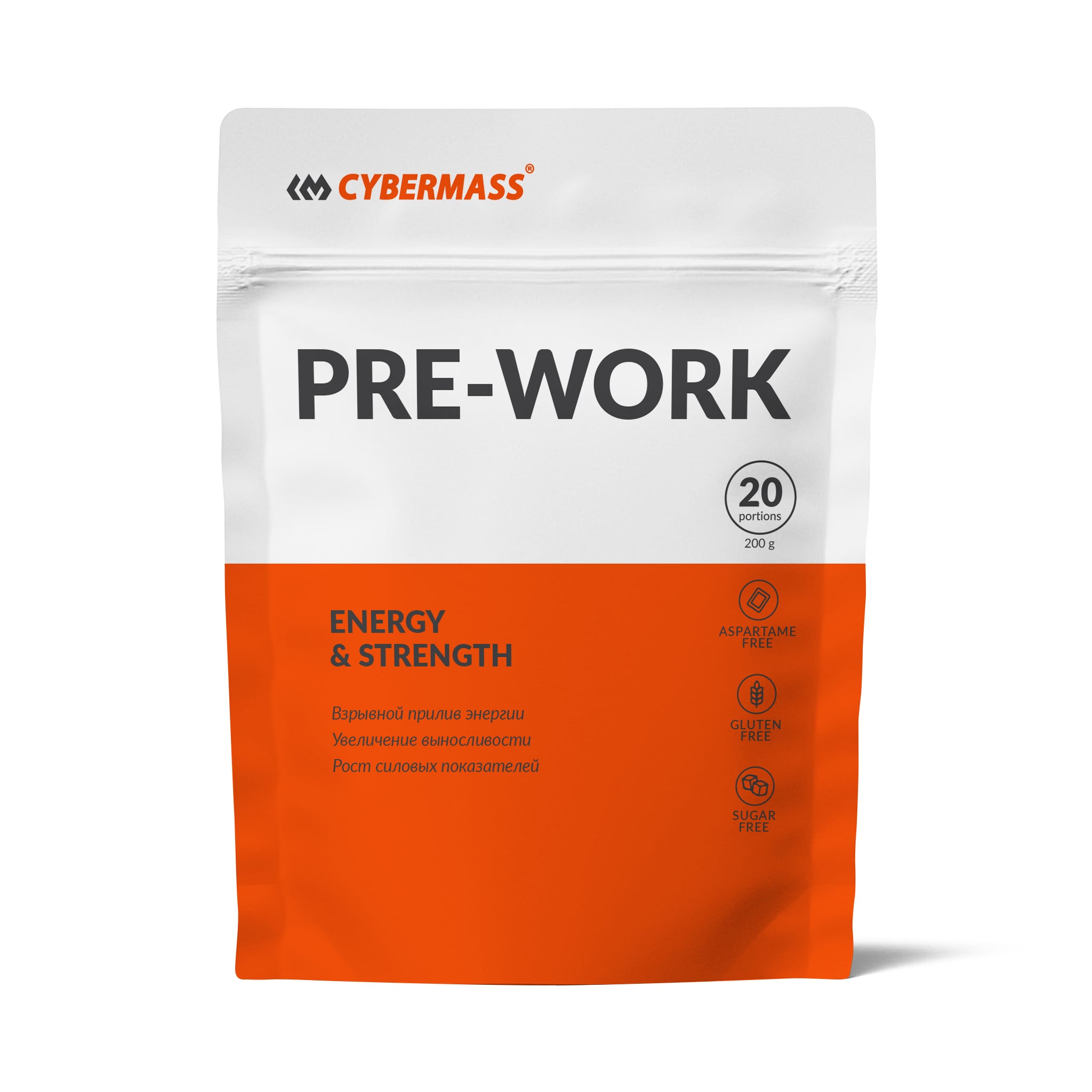 картинка Pre Work 200 г Cybermass от магазина спортивного питания Sportlane