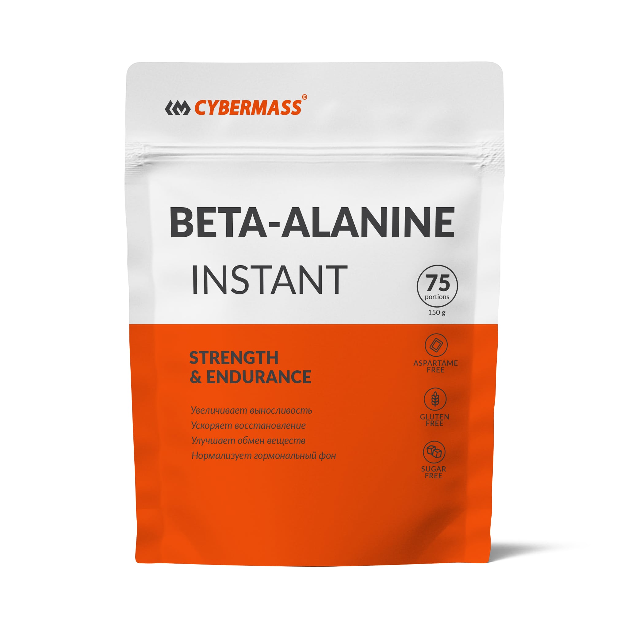 картинка Beta Alanine 150 г CyberMass от магазина спортивного питания Sportlane