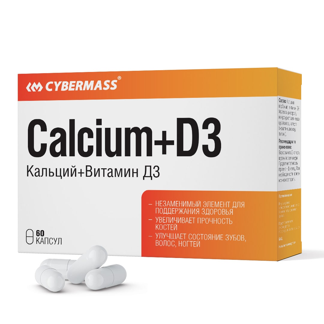 картинка Calcium+D3 60 капс CyberMass от магазина спортивного питания Sportlane