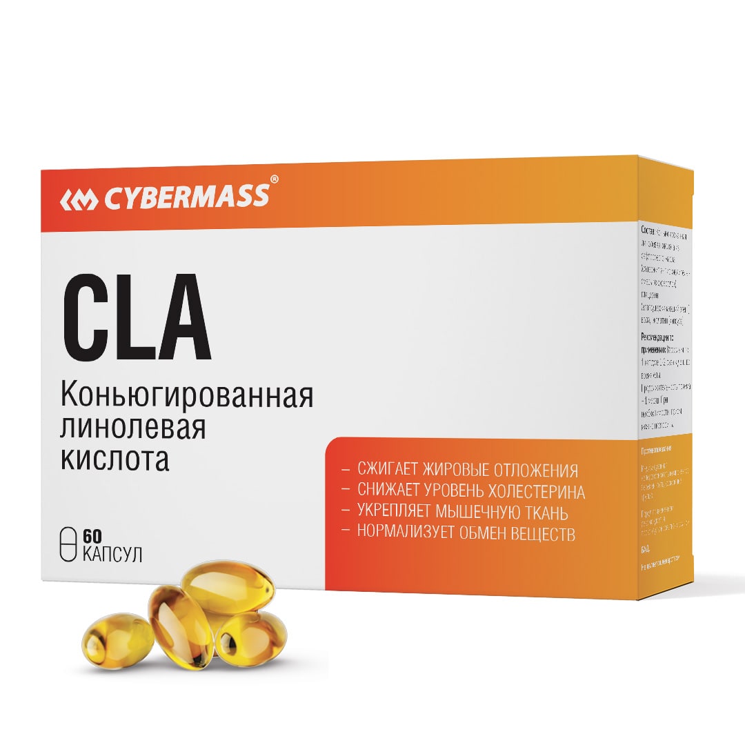 картинка CLA 60 капс CyberMass от магазина спортивного питания Sportlane