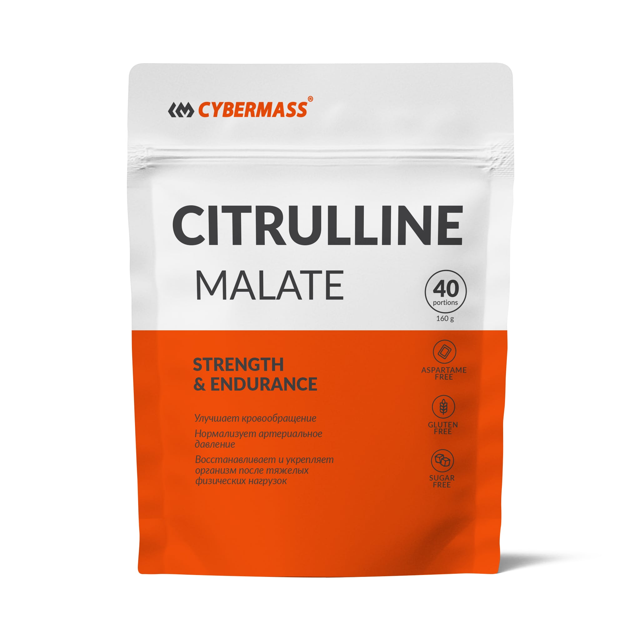 картинка Citruline malate 160 г CyberMass от магазина спортивного питания Sportlane