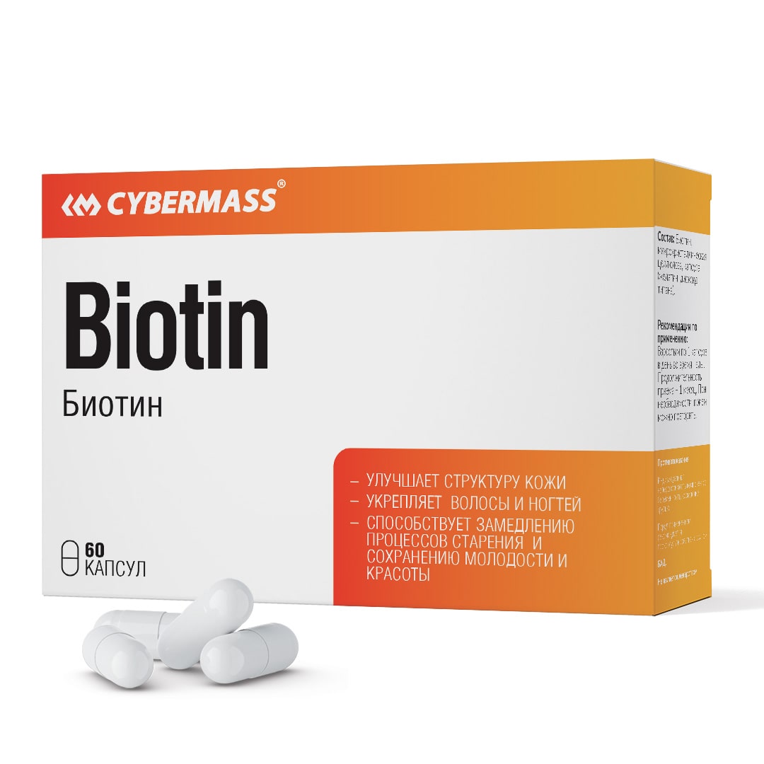 картинка Biotin 60 капс CyberMass от магазина спортивного питания Sportlane