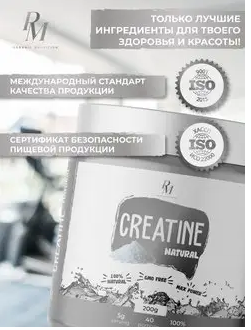 картинка Creatine банка 200 капс PM ORGANIC NUTRITION от магазина спортивного питания Sportlane
